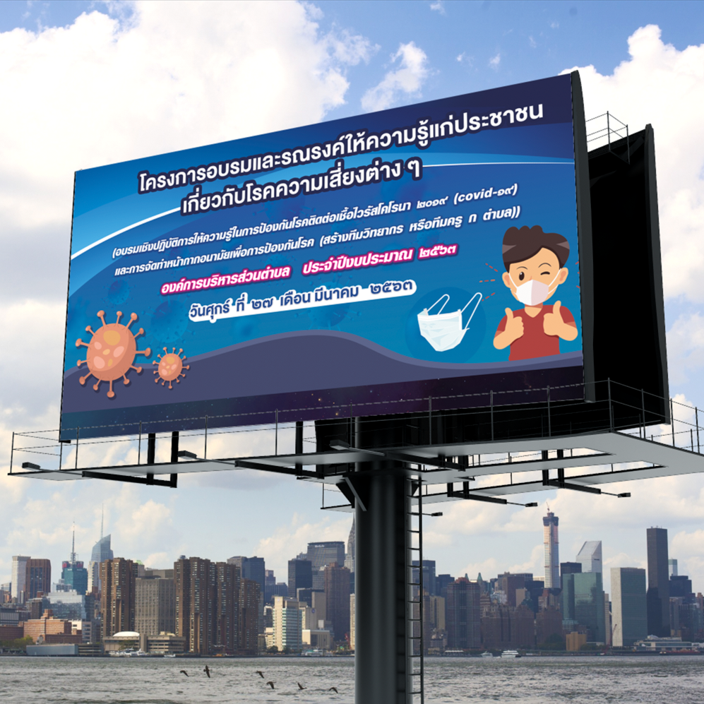 ไวนิล และ Bilboard ขนาดใหญ่