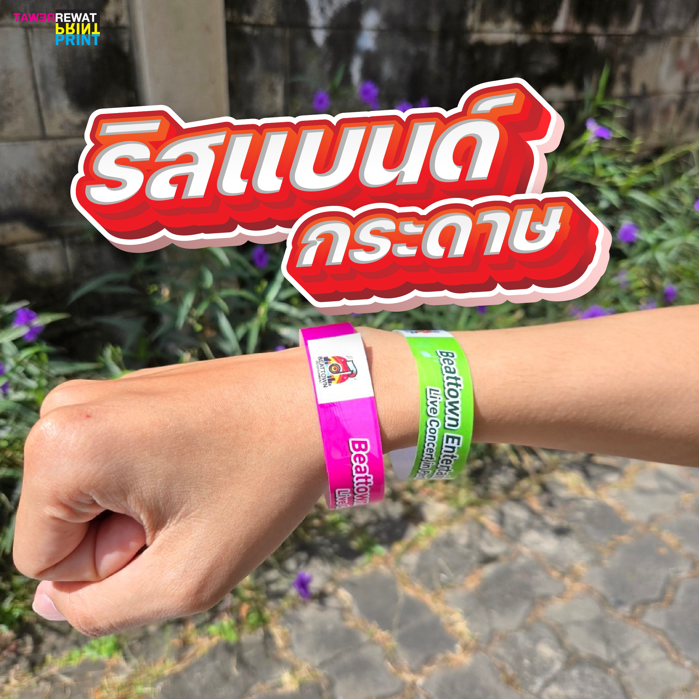 Wristband Concert