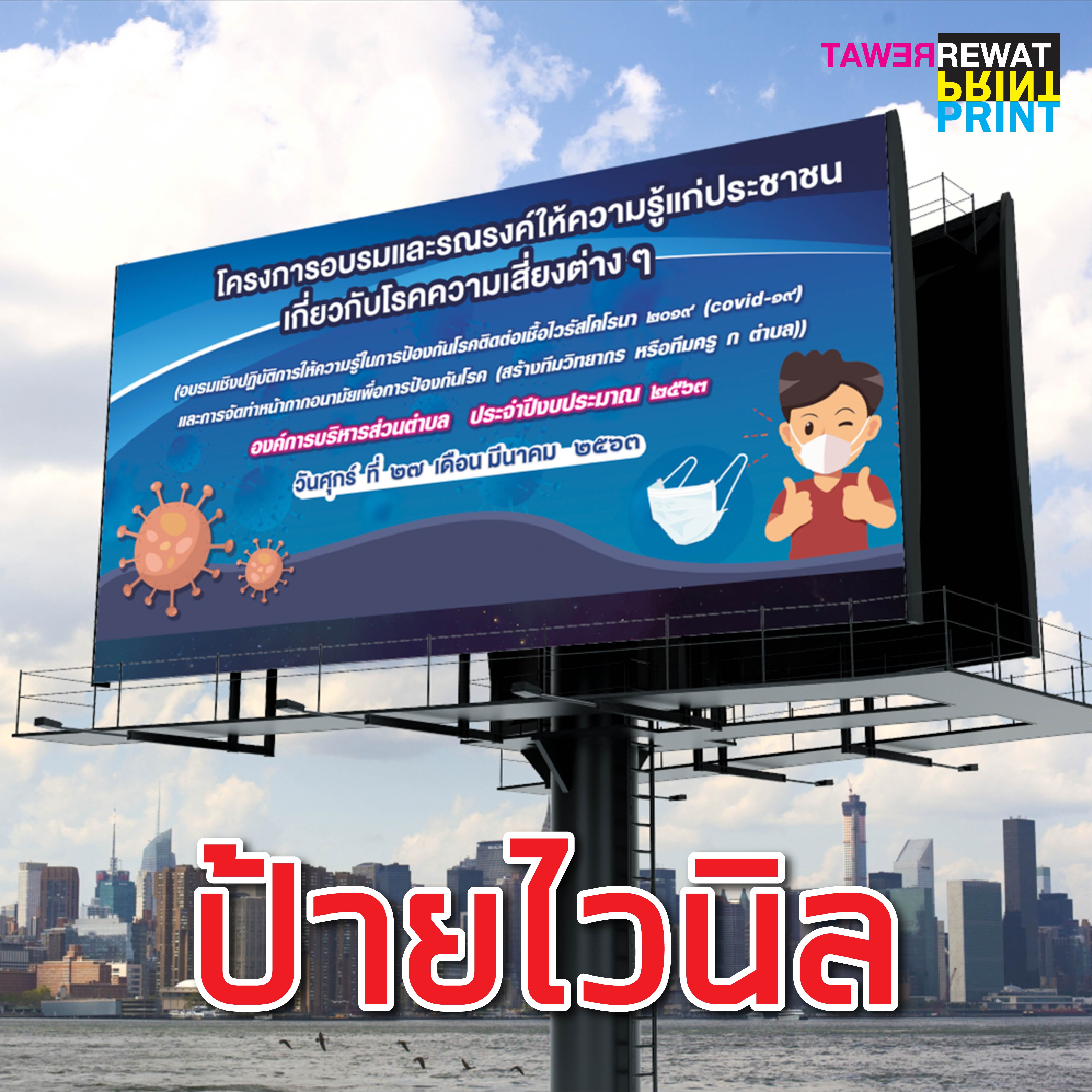 งานพิมพ์คุณภาพ ตอบโจทย์ธุรกิจทุกประเภท | เรวัตการพิมพ์