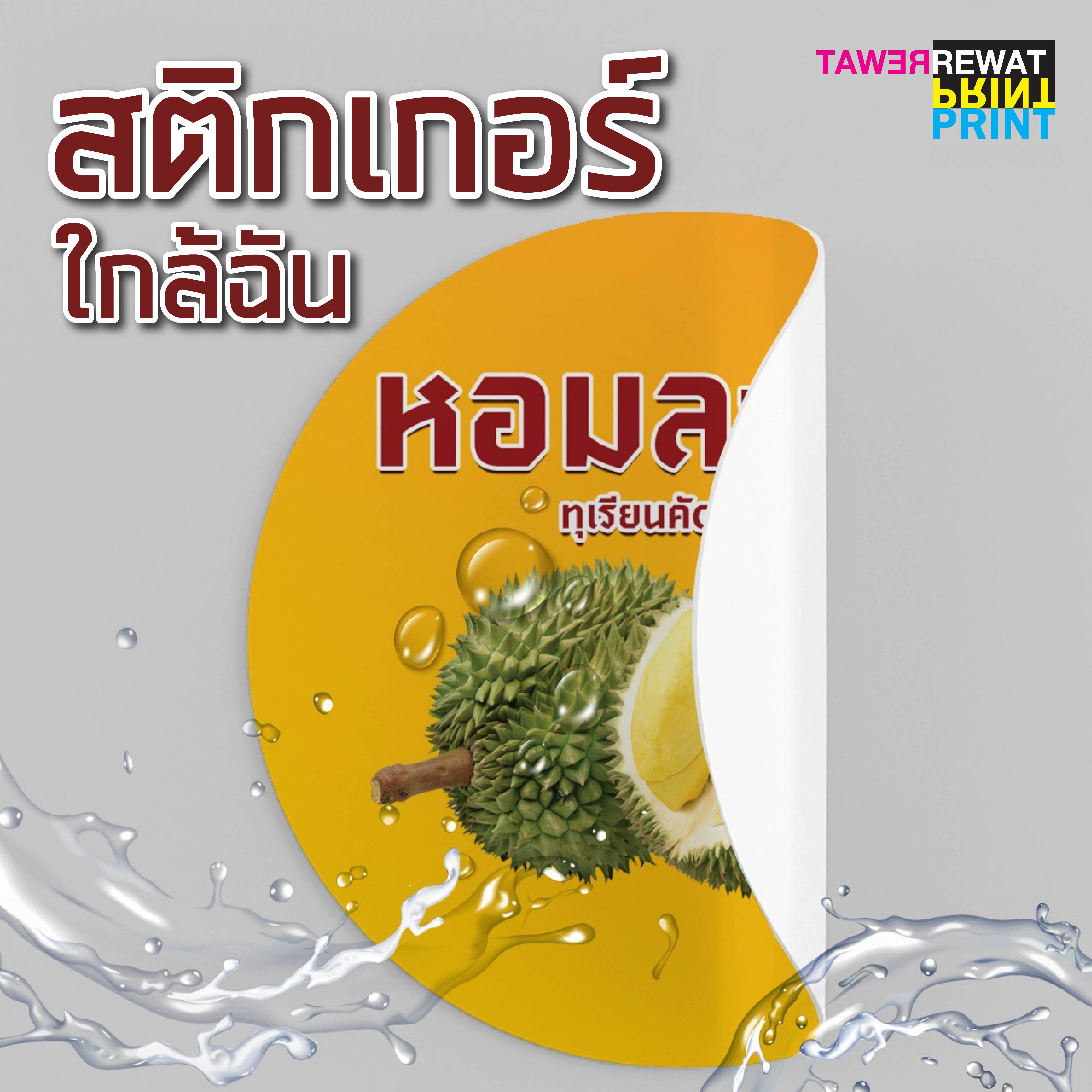 บริการงานพิมพ์คุณภาพ ตอบโจทย์ธุรกิจในพื้นที่