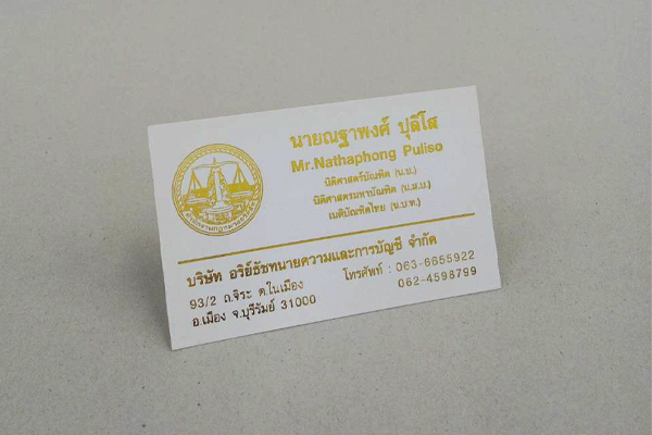 นามบัตร-41.jpg